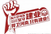 九游娱乐竞技-包含河南建业将迎战河北精英，决心赢得比赛的词条