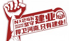 九游娱乐竞技-包含河南建业将迎战河北精英，决心赢得比赛的词条