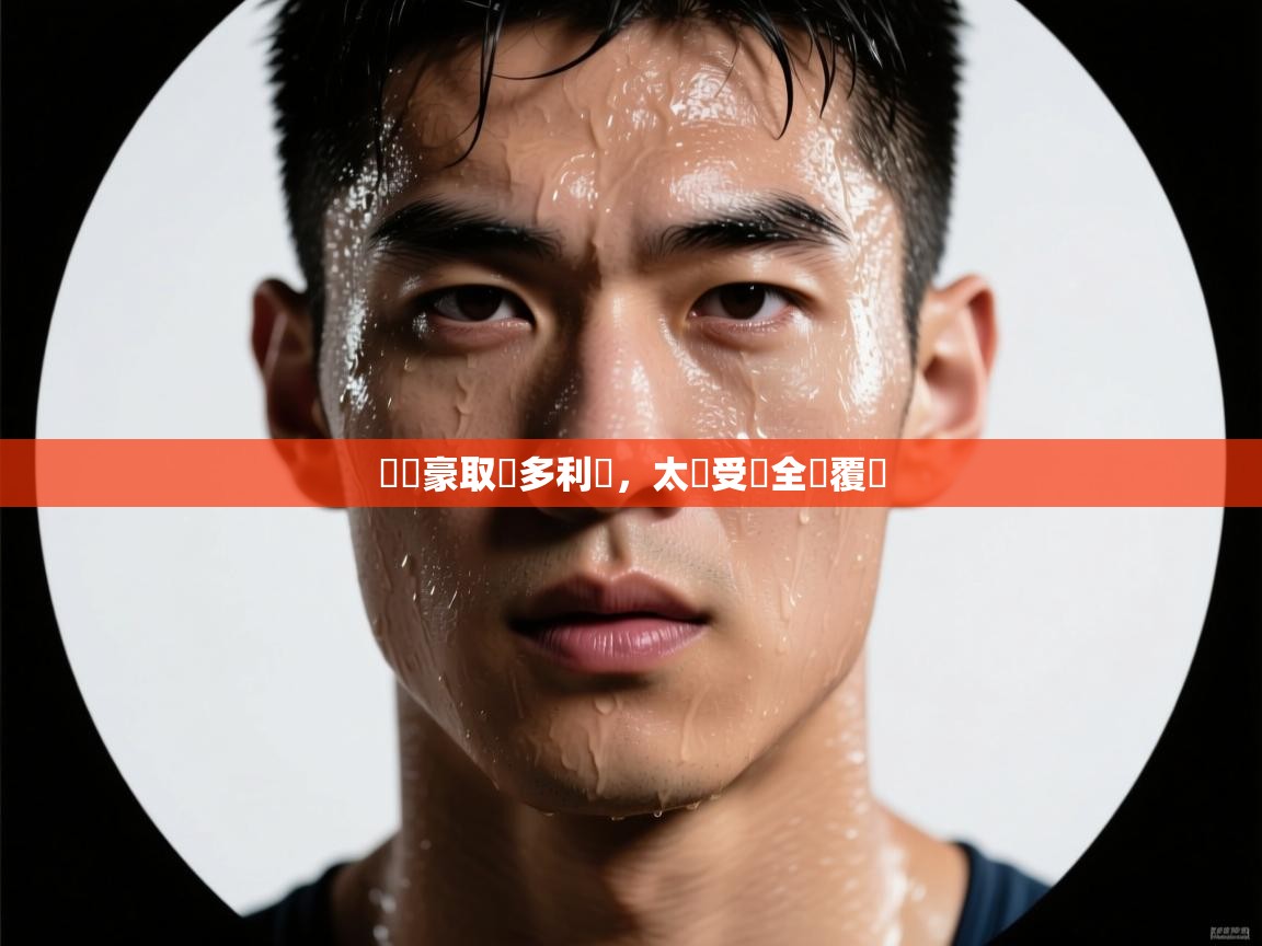 閃電豪取維多利亞，太陽受傷全軍覆沒  第2张