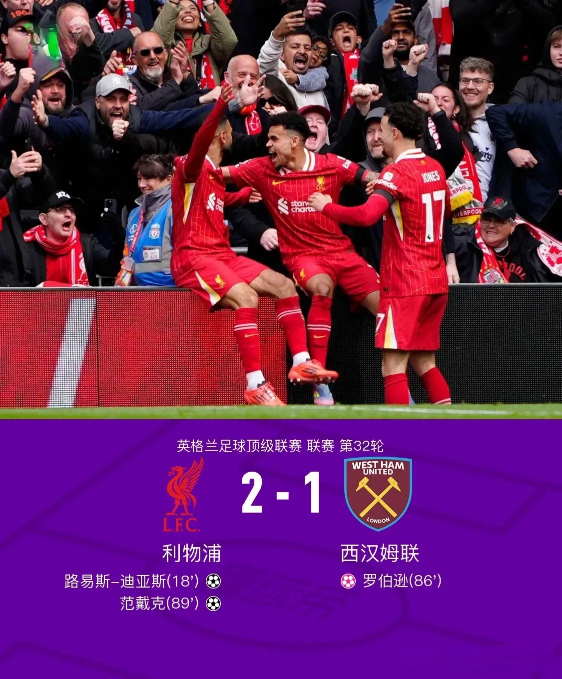 利物浦逆境求生存！戴力指责球队战术失误需尽快纠正！