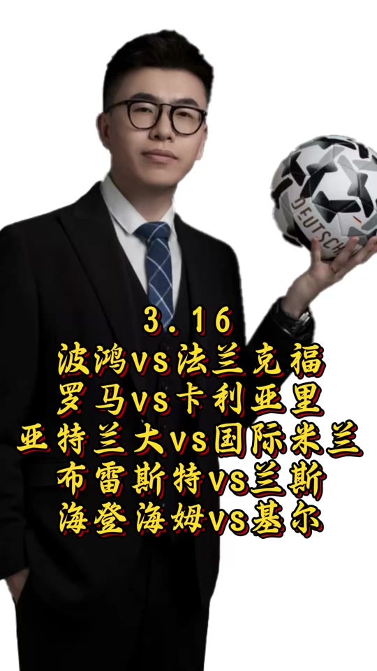 包含波鸿将在客场挑战法兰克福，谁将获得胜利？的词条