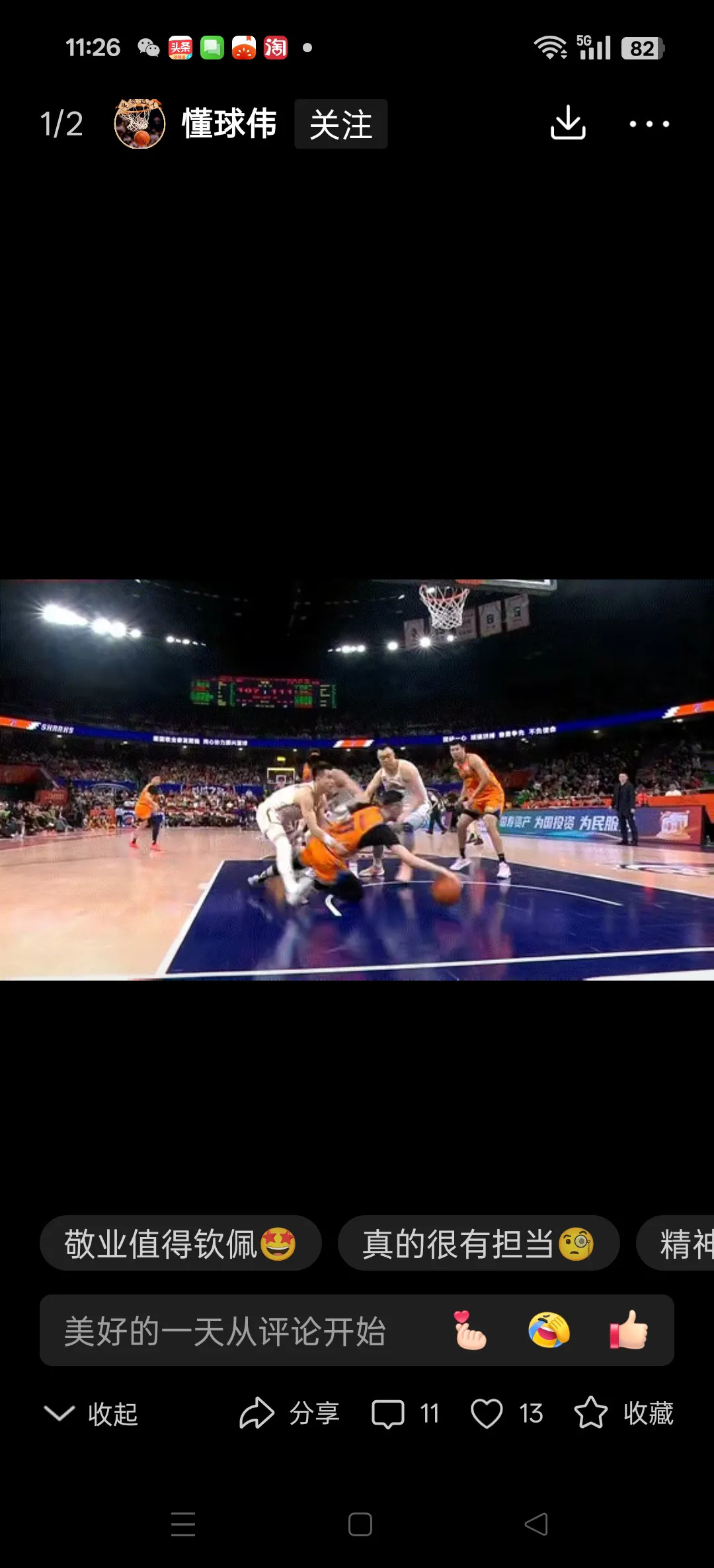 激情四射！职业篮球联赛中球员的场上表现