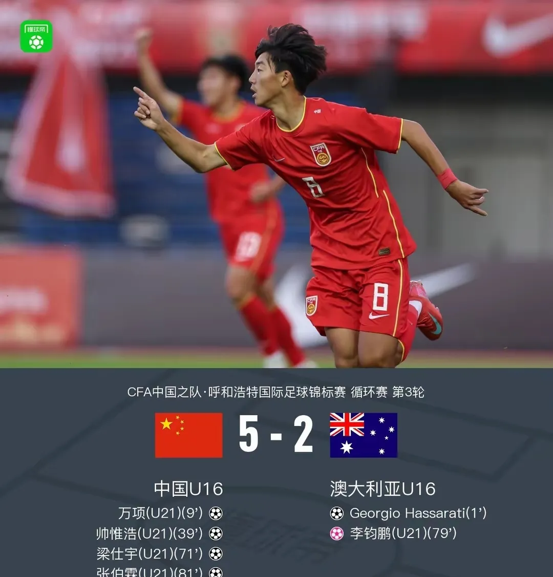 亚洲球队实力大比拼引发预测热议