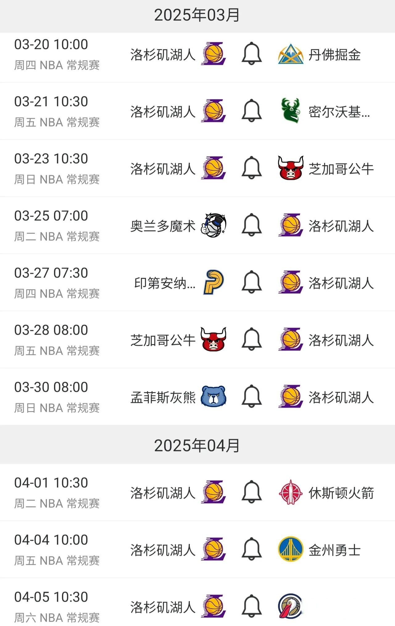 湖人主场擒雄鹿，领先西部排名的简单介绍