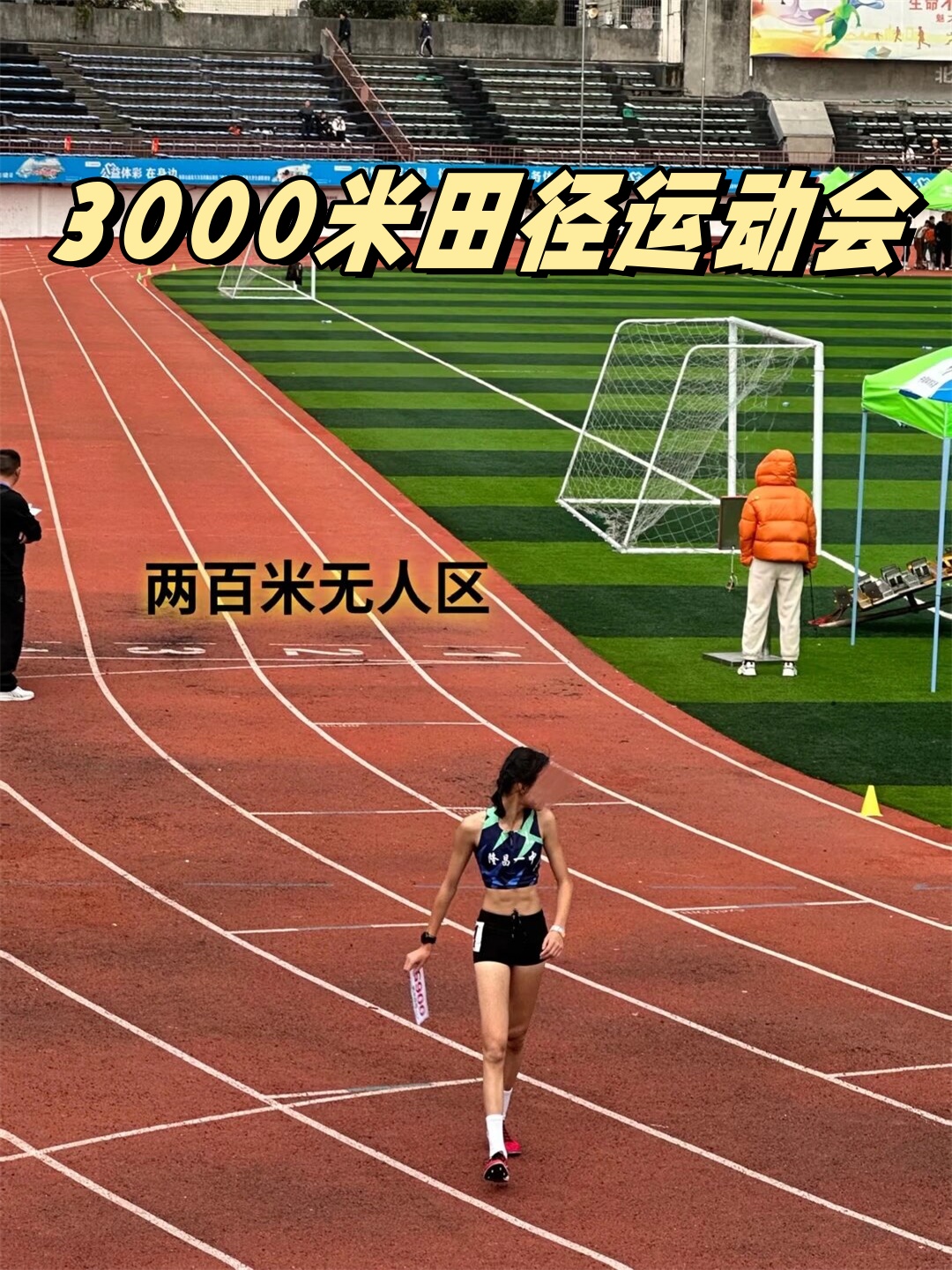 田径项目引人关注，选手拼尽全力冲刺的简单介绍